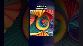생성형 AI 활용 다해주네요