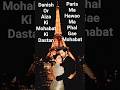 Ayeza aur Danish ka Paris mein Romance #danishtamoor #aizakhan #trending #paris #shorts