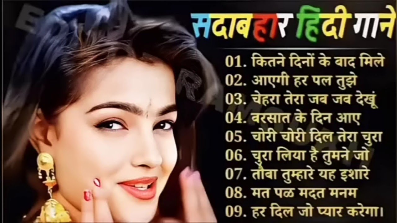 Hindi_Gana🥀Sadabahar_Song_💓हिंदी_गाने_❣️Purane_Gane_💕Filmi_Gaane_अल्का_याग्निक_कुमार_सानू_गीत