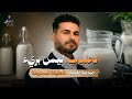 لماذا توقفت عن شرب الحليب قرار طبي عاجل