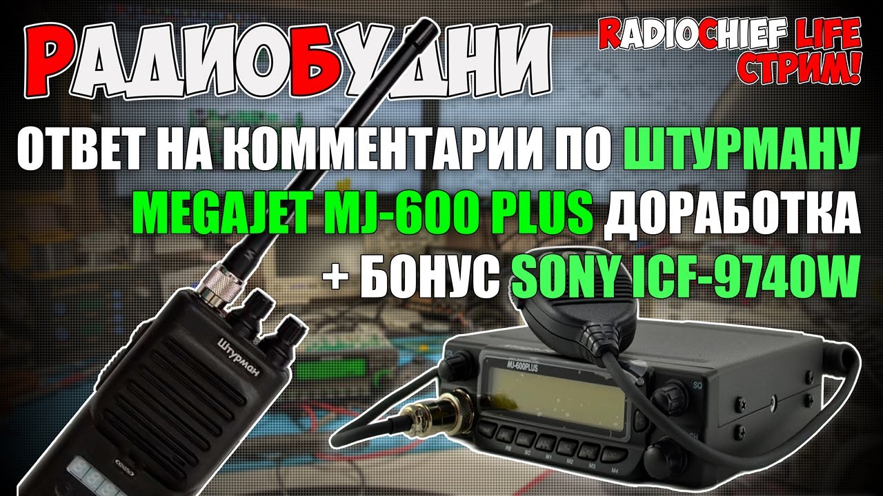 📣 Ответ на комментарии по Штурман 200. MegaJet MJ-600 Plus Turbo ...