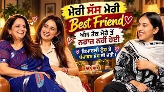 ਮੇਰੀ ਸੱਸ ਮੇਰੀ Best Friend | ਅੱਜ ਤੱਕ ਮੇਰੇ ਤੋਂ ਨਰਾਜ਼ ਨਹੀਂ ਹੋਈ | ਹਿਮਾਚਲੀ ਨੂੰਹ ਤੇ ਪੰਜਾਬਣ ਸੱਸ ਦੀ ਜੋੜੀ  screenshot 5