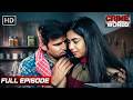 गांव में पत्नी शहर में मालकिन | Crime World 2026 | Thriller | Mystery | City Crime | Full Episode