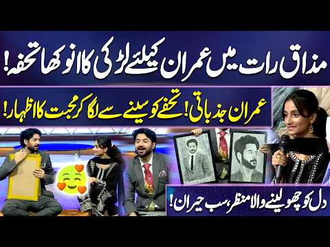 Girl Gives Imran a Special Gift | Emotional Moment Leaves Everyone Surprised | Mazaq Raat