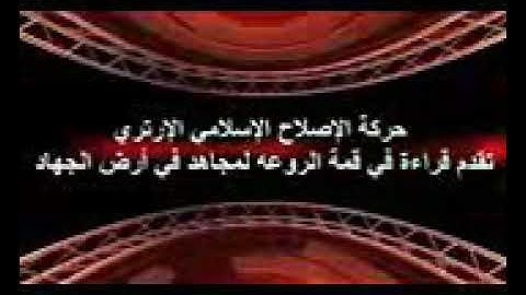 تلاوة تهدء القلب مجاهد ارتري