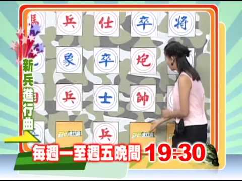 1/13新兵進行曲-記憶大考驗 孫排PK士官長 史上最激戰