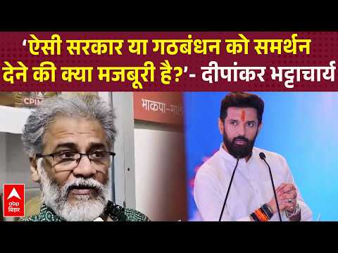 'What is the compulsion to support such a government or alliance?'- Dipankar Bhattacharya on Chir...