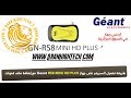 طريقة تفعيل السيرفر على جهاز Geant RS8 MINI HD PLUS مع إضافة ملف قنوات