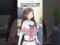 バキバキのキズナアイ信者 VS 冷静なVTuberオタク #shorts