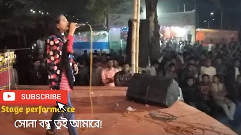 Shona Bondhu Tui Amare - সোনা বন্ধু তুই আমারে || Bangla Popular Song || Stage Performance 2020