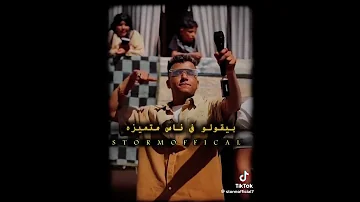 جرا ايه يا ناس يا كويسه كدا شغل عيال محدثه حالات واتس Explore اكسبلور 