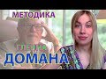 Кому подходит? С чего начать? Как составить домашнюю программу? Все о методике Гленна Домана.