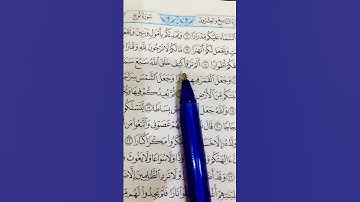 قرآن كريم #قران_كريم #اكسبلور #تلاوة_خاشعة #duet #رمضانمبارك #دويتو #العراق #تيك_توك #محمد #لايك