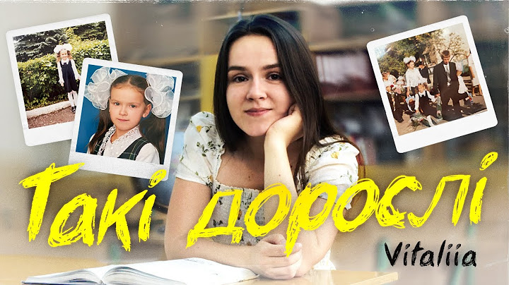 Vitaliia - ТАКІ ДОРОСЛІ