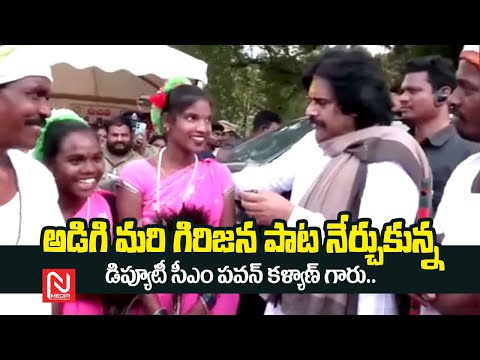 అల్లూరి సీతారామరాజు జిల్లా బల్లగరువులో అభివృద్ధి పనులకు శంకుస్థాపన || Deputy CM Pawan Kalyan