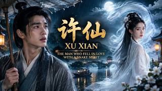 许仙 The Legend of Xu Xian — The Man Who Fell in Love with a Snake Spirit