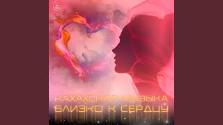 Менің адамым - BAYGUN