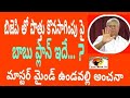 Vundavalli's analysis on TDP, BJP strategies in AP for 2019 polls