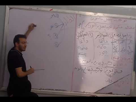 توكيد الفعل بالنون الصف الثاني الثانوي ٢٠٢٦