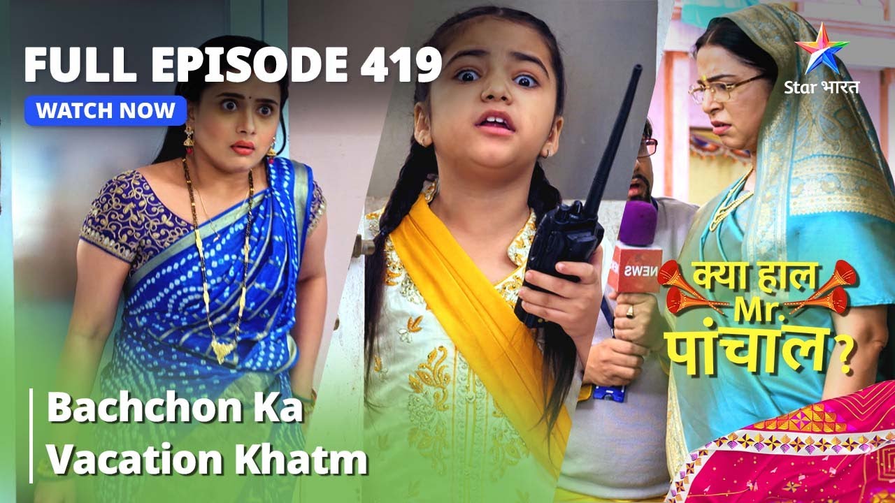 FULL EPISODE  419  Bachchon Ka Vacation Khatm  Kya Haal Mr Paanchal     