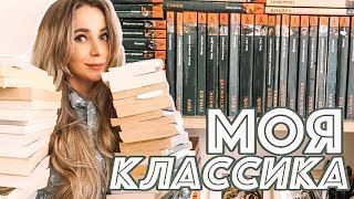 📚🥰Книжные полки: моя классика🍀🎁Розыгрыш 3-х комплектов книг