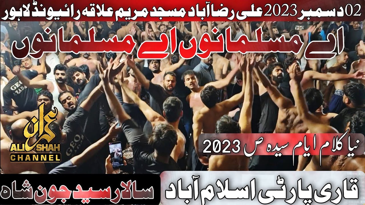 Ay Musalmano Ay Musalmano | New Noha | Ayyam e Fatmia sa 2023 | Qari Party Islamabad