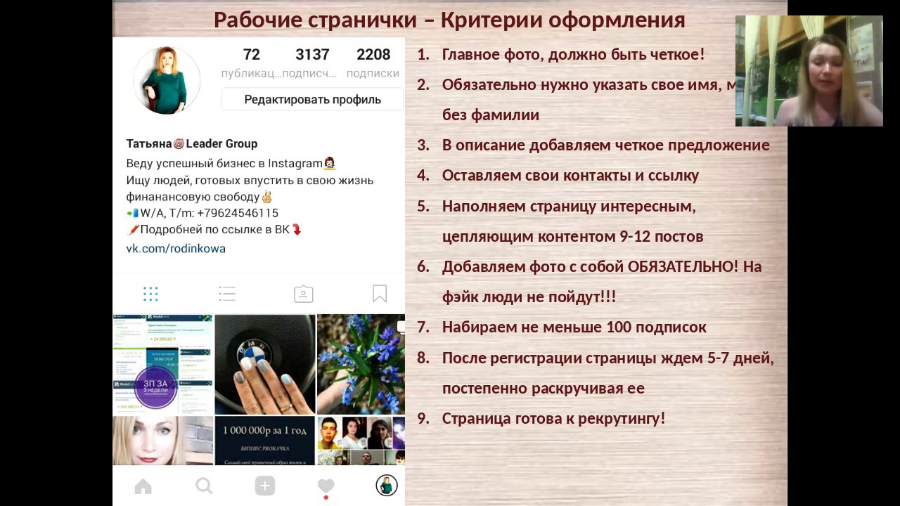 Астролог Инстаграм