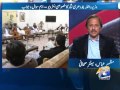 Chaudhry Nisar islamabad Security-15 2014