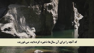 جز 12 (  سوره یوسف از آیه 44 تا 52 ) با ترجمه فارسی صوتی و تصویری