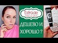 Косметика Estrade: это СЛИШКОМ дешево? //Angelofreniya