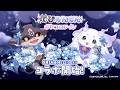 明日、5月14日(木)12:00より『でびるんるん』コラボ開催!【前日告知動画】