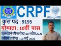 CRPF CONSTABLE TRADESMAN REQUIREMENT 2026CRPF constable tradesman vacancy 2026 