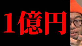 【発覚】あの有名YouTuberが貰っていた〇〇｜おみそちゃんねる【世界どん深闇ニュース】