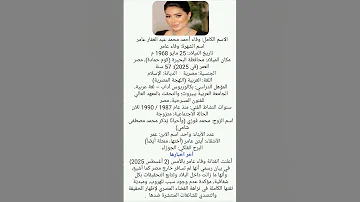 من هي وفاء عامر ويكيبيديا سيرتها الذاتية وكل مالا تعرفه عنها 