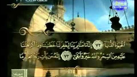 سورة طه الشيخ حسن صالح