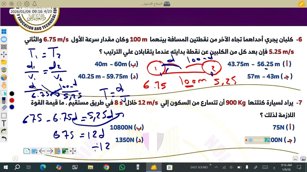 حل النماذج الاسترشادية الصف الثاني الثانوي (الترم الاول) 2026