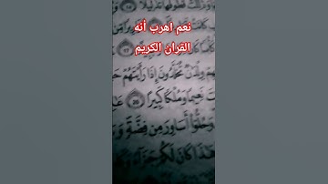#راحة_نفسية #تلاوة_خاشعة #اللحيدان #لايك #قرآن #اكسبلور #قران_كريم #محمد_اللحيدان