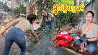 My Cousins Show Me Recipe Khmer Traditional Dish In Vietnam