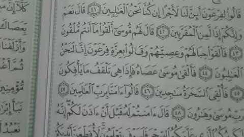 185- يللا نتعلم قراءة القرآن الكريم الآية 40:83 سورة الشعراء الجزء التاسع عشر بصوت خالد فكري