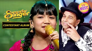 Sayisha की मीठी आवाज़ पे आया Dharam जी का दिल | Superstar Singer Season 2 | Contestant Album