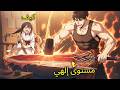 يصنع أسلحة بمستوى الآلهة لا ت هزم ويصعد ليصبح اللاعب رقم 1 في السيرفر ملخص مانهوا كامل 