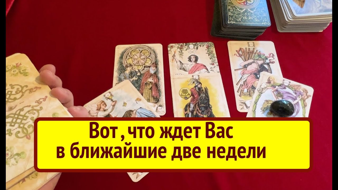 Даймонд дрим таро новые расклады