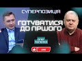⚡️ПОПЕНКО: КОЛИ ГРАФІКИ ПОКРАЩАТЬСЯ? НЕВІДОМО В ЯКОМУ СТАНІ ЗАЕС! БУДУЙТЕ АТОМНІ БЛОКИ
