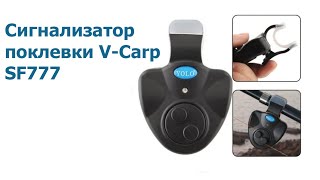 Сигнализатор поклевки V-Carp для удочки SF777