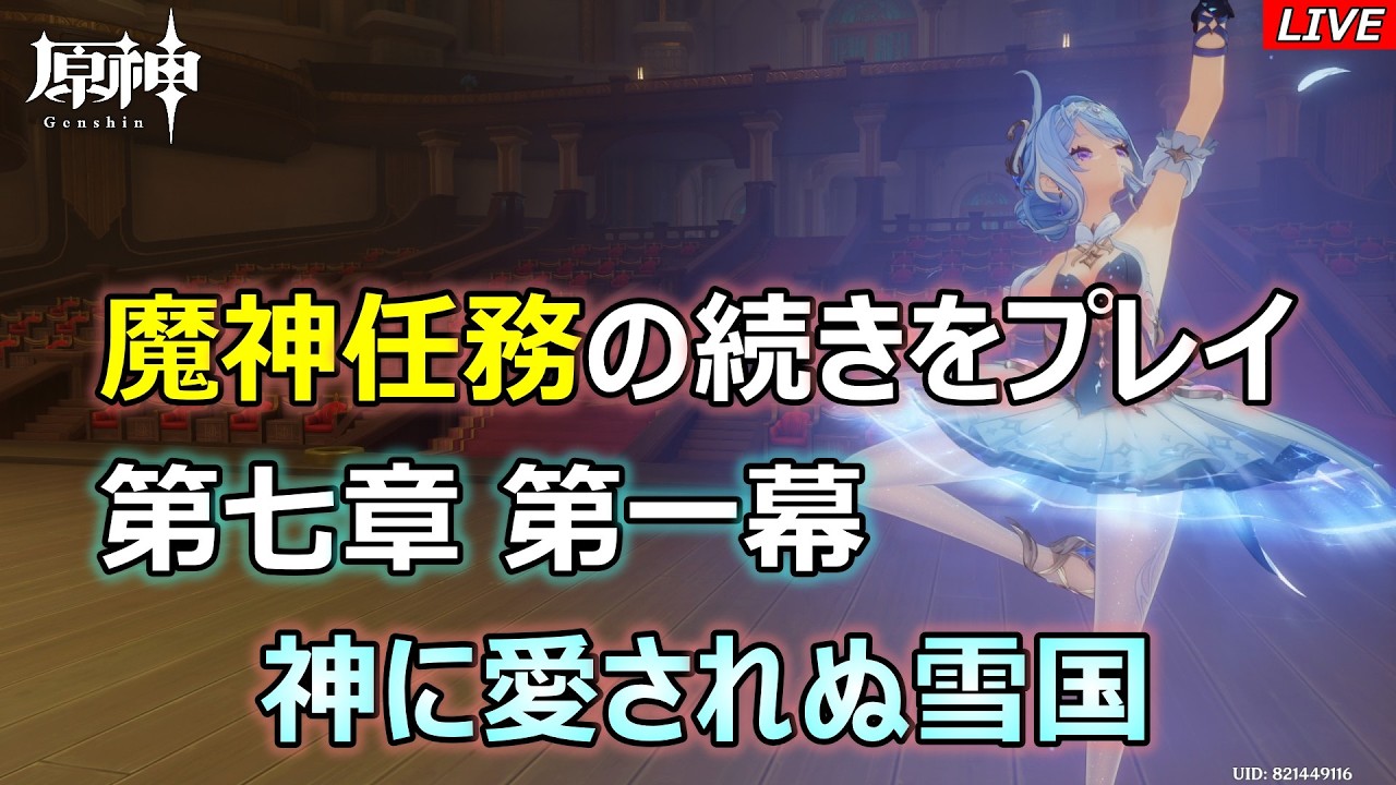 Genshin Impact] Continuing the Archon Quest! - YouTube