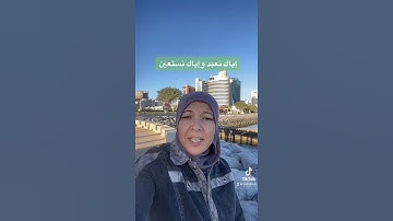في رحاب سورة الفاتحة ( إياك نعبد وإياك نستعين )