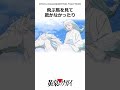 ユルの幼馴染・ダンジの謎