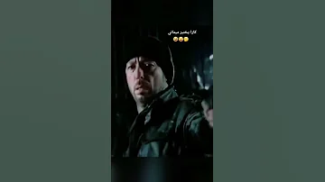 كارا يختبر قوة ميماتي باش 