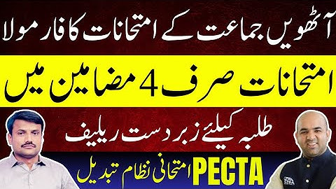 Grade 8 Smart Syllabus to Be Released Next Week | PECTA Exams with 4 Subjects Announced