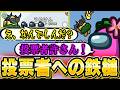 人外を一気に炙り出す人外ホイホイ作戦ｗｗｗ【AmongUs】